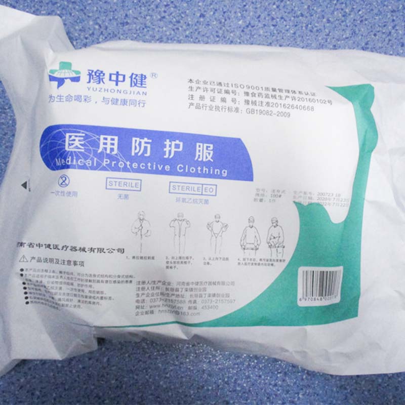 豫中健一次性醫用防護服圖片3