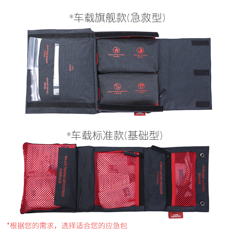 藍帆醫療CZ-B002車載標準款急救護理包圖片2 藍帆醫療CZ-B002車載標準款急救護理包圖片2