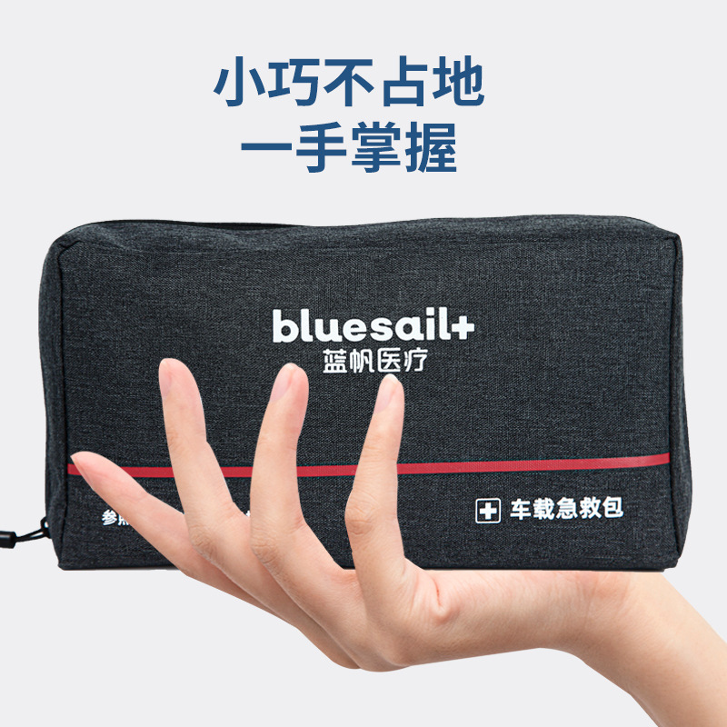 藍(lán)帆醫(yī)療BSC002便攜式車載急救包圖片1 藍(lán)帆醫(yī)療BSC002便攜式車載急救包圖片1