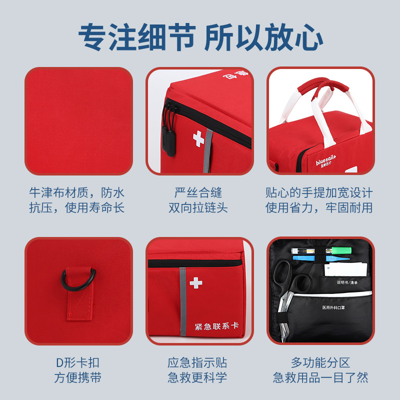 藍帆醫療急救包圖片3