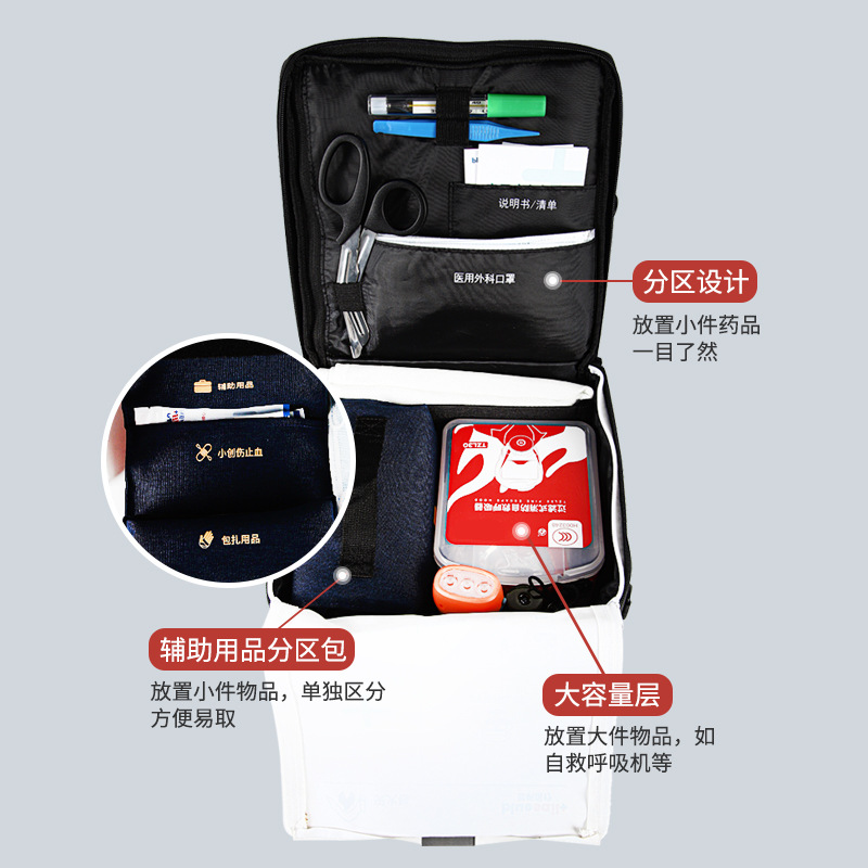 藍(lán)帆醫(yī)療內(nèi)含安全繩急救包圖片2