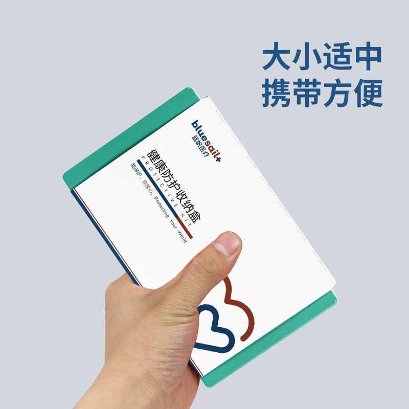 藍帆醫療FY-A001健康防護盒圖片1 藍帆醫療FY-A001健康防護盒圖片1