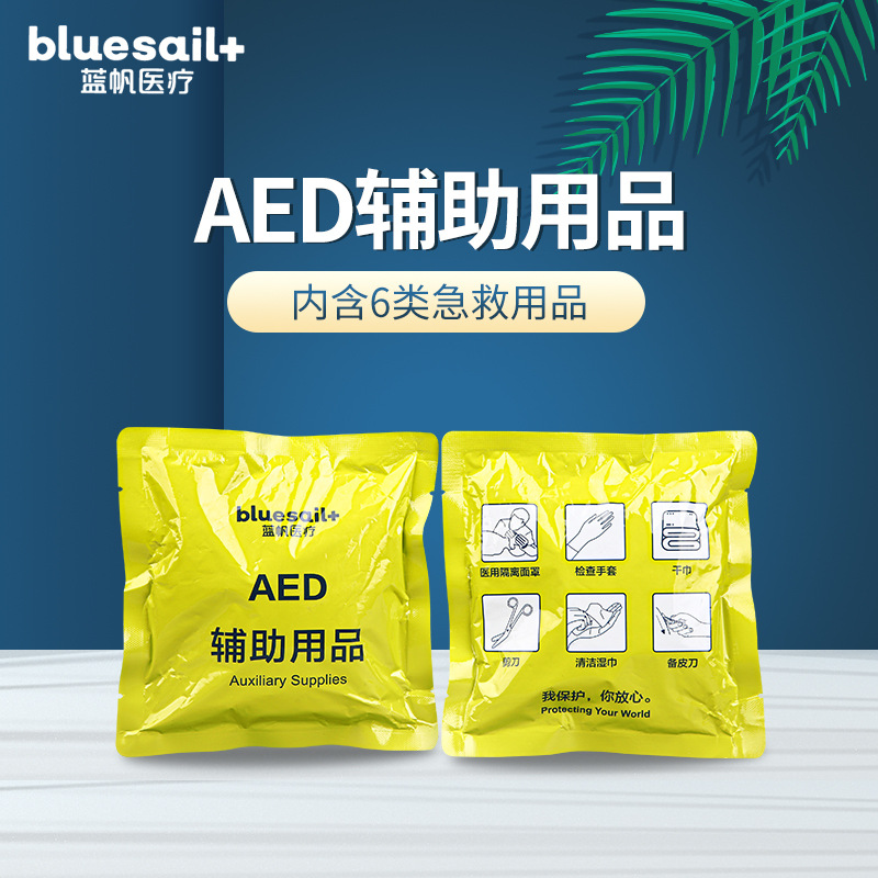 藍帆醫療PX-LB001 AED啟動包圖片3 藍帆醫療PX-LB001 AED啟動包圖片3