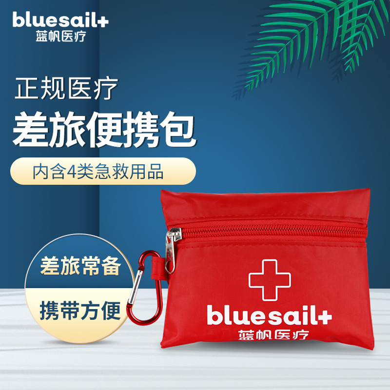 藍(lán)帆醫(yī)療CL-B001差旅便攜急救包圖片2