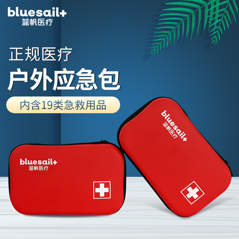 藍帆醫療HW-E001日常戶外急救包圖片3