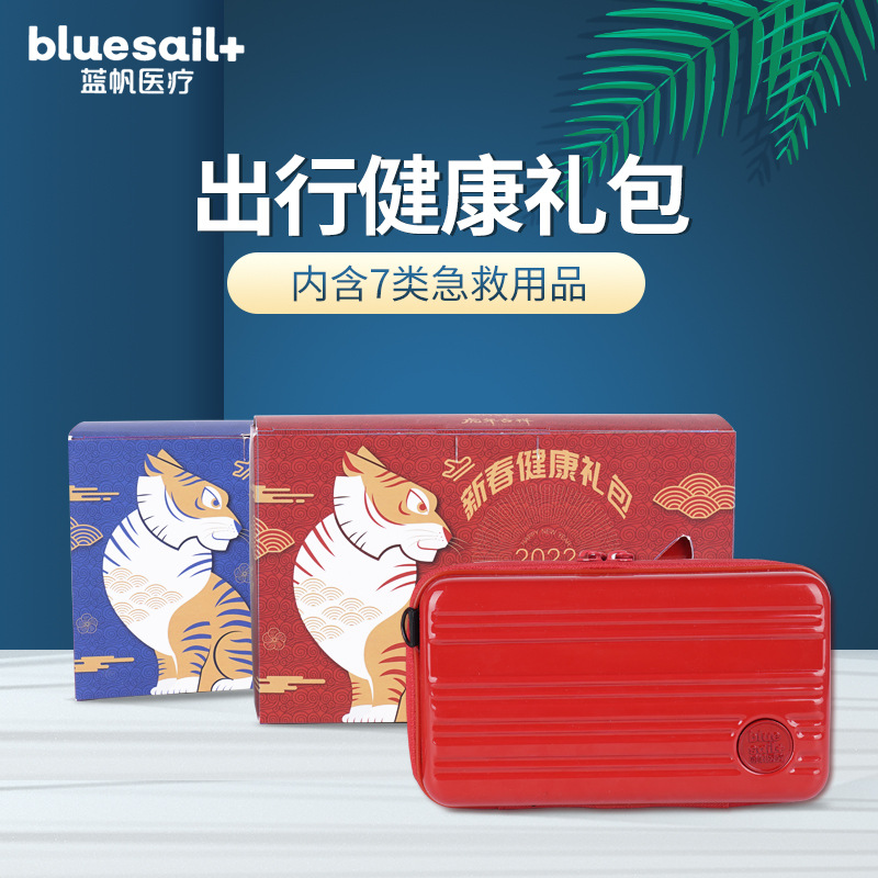 藍帆醫療CL-PC001-L出行健康禮包圖片3