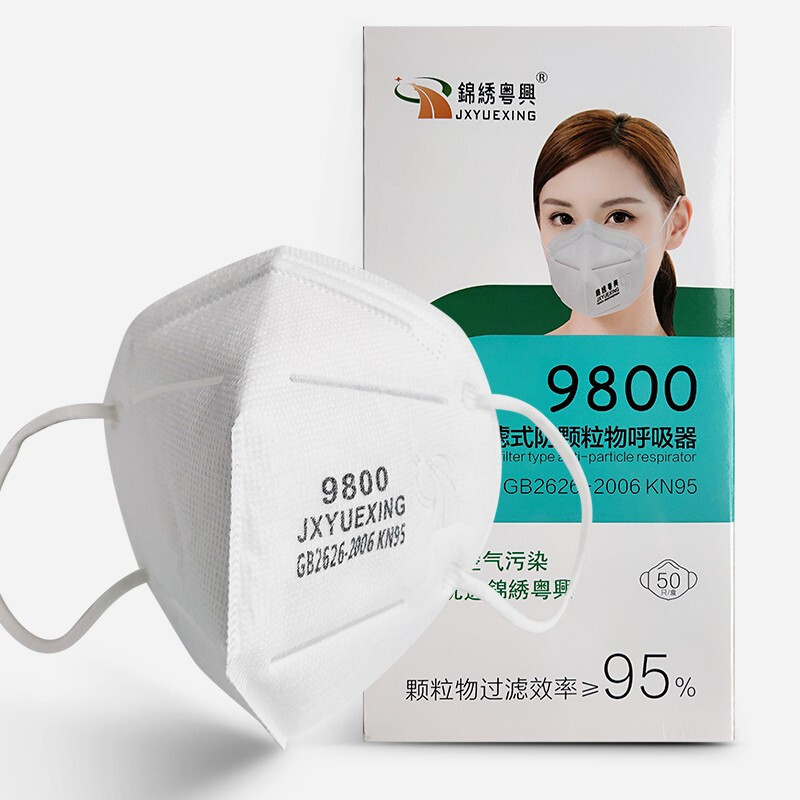 錦繡粵興9800折疊式KN95防塵口罩圖片3 錦繡粵興9800折疊式KN95防塵口罩圖片3