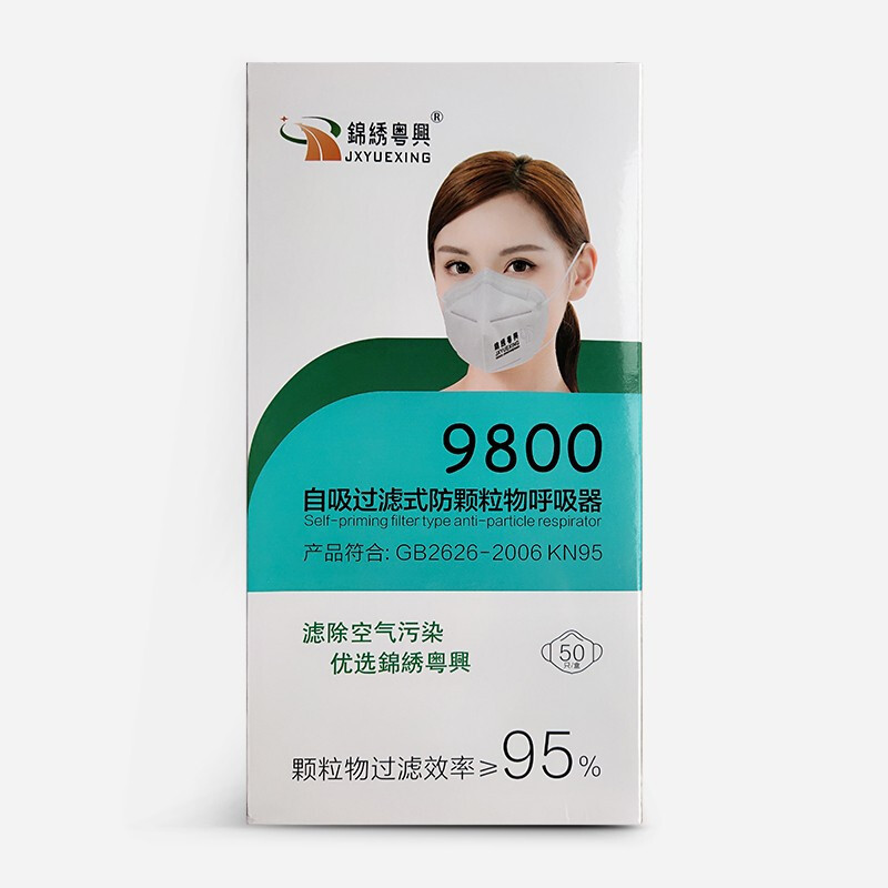 錦繡粵興9800折疊式KN95防塵口罩圖片4 錦繡粵興9800折疊式KN95防塵口罩圖片4