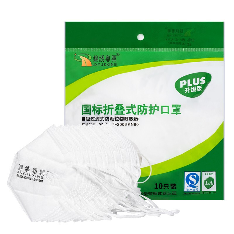 錦繡粵興9600折疊式KN90防塵口罩圖片1 錦繡粵興9600折疊式KN90防塵口罩圖片1