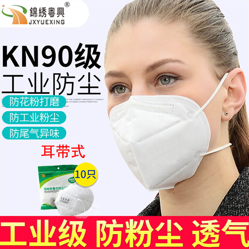 錦繡粵興9507耳戴式KN90防塵口罩圖片2 錦繡粵興9507耳戴式KN90防塵口罩圖片2