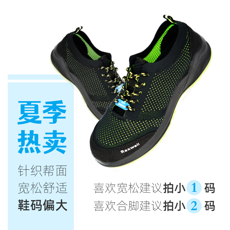瑞氪維爾RW3622防砸防靜電輕便透氣安全鞋圖片1 瑞氪維爾RW3622防砸防靜電輕便透氣安全鞋圖片1