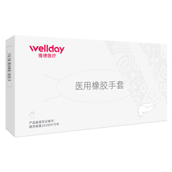 維德醫(yī)療20只一次性檢查乳膠手套圖片2