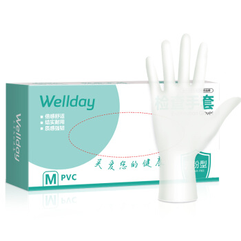 維德醫療20只一次性PVC醫用手套圖片1 維德醫療20只一次性PVC醫用手套圖片1
