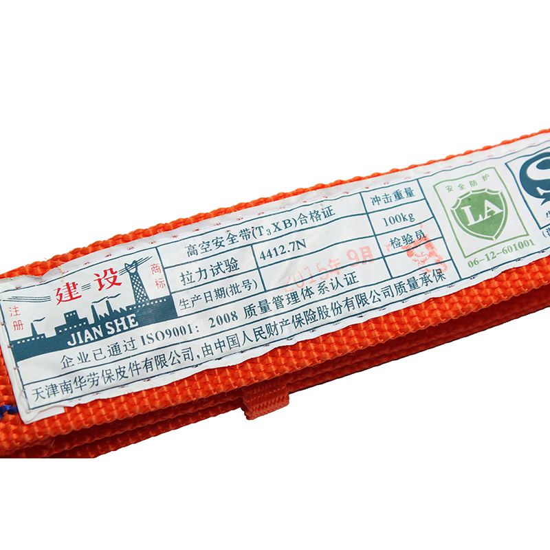 建設高空防墜安全帶圖片2 建設高空防墜安全帶圖片2