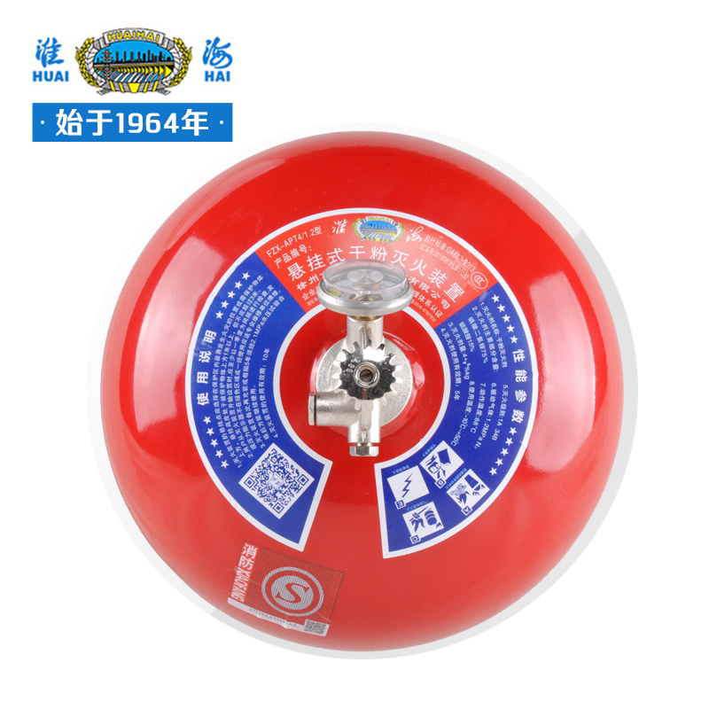 淮海吊式溫控懸掛干粉滅火器圖片1