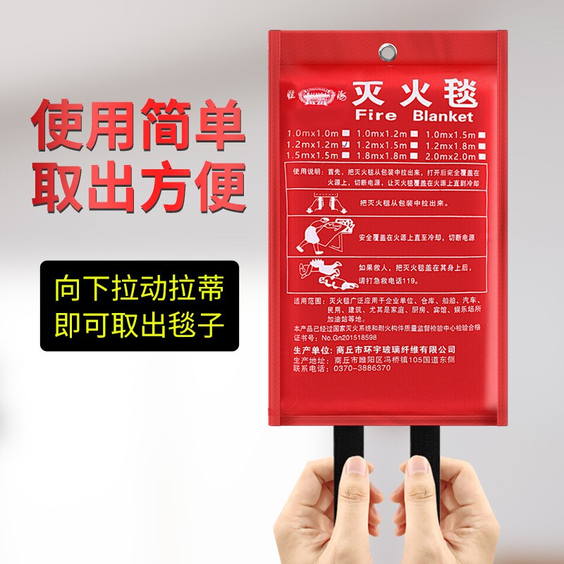 淮海1x1m玻璃纖維滅火毯圖片1