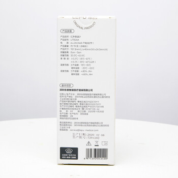 樂普LFR20A小米粒紅外線電子體溫計圖片2