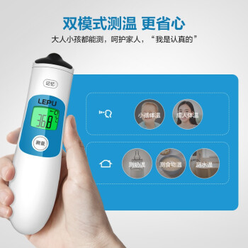樂普佳感LFR20B高精度電子體溫計圖片2