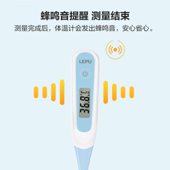 樂普LMT11B軟頭速測電子體溫計圖片2 樂普LMT11B軟頭速測電子體溫計圖片2