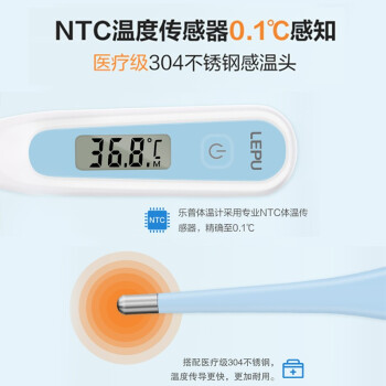 樂普LMT11B軟頭速測電子體溫計圖片1 樂普LMT11B軟頭速測電子體溫計圖片1