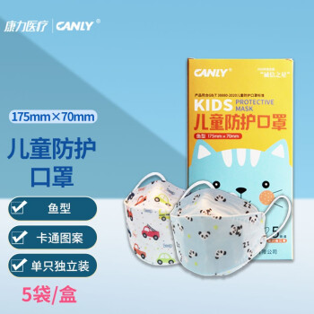 康力醫療魚型兒童防護口罩圖片1 康力醫療魚型兒童防護口罩圖片1