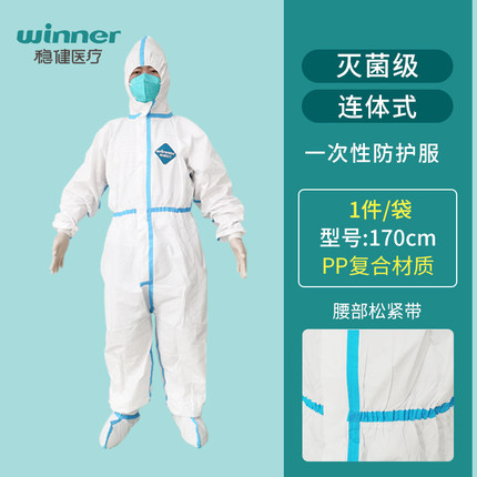 穩(wěn)健604-008277連體帶帽一次性醫(yī)用防護(hù)服圖片3