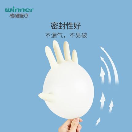 穩(wěn)健604-008656醫(yī)用橡膠檢查手套圖片1 穩(wěn)健604-008656醫(yī)用橡膠檢查手套圖片1