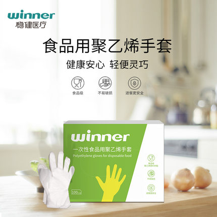 穩健604-006535食品級一次性手套圖片1 穩健604-006535食品級一次性手套圖片1