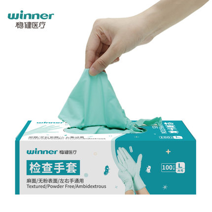 穩健604-007789丁腈醫用手套圖片3 穩健604-007789丁腈醫用手套圖片3