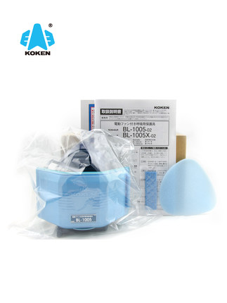 興研BL-1005電動防塵面具圖片3 興研BL-1005電動防塵面具圖片3