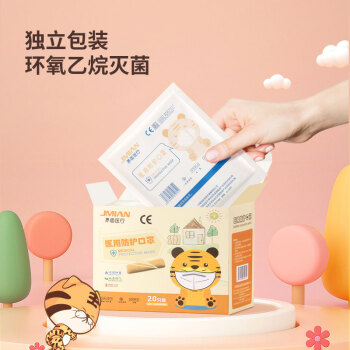 界面N95一次性醫用防護兒童口罩圖片4 界面N95一次性醫用防護兒童口罩圖片4