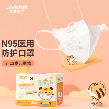 界面N95一次性醫用防護兒童口罩圖片2 界面N95一次性醫用防護兒童口罩圖片2