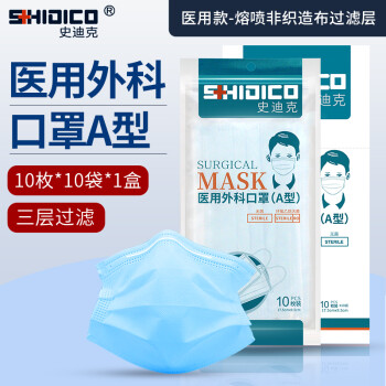 史迪克滅菌級(jí)防塵口罩圖片2 史迪克滅菌級(jí)防塵口罩圖片2