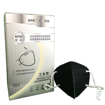 耐唄斯NBS9516CP防焊接防塵口罩 圖片1 耐唄斯NBS9516CP防焊接防塵口罩 圖片1