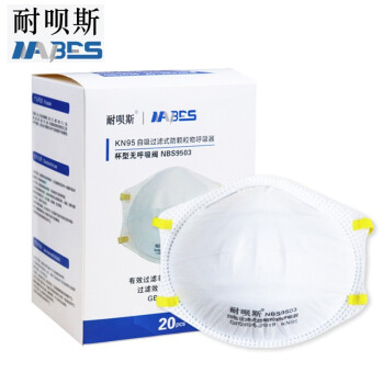 耐唄斯NBS9503杯形防塵口罩 圖片1 耐唄斯NBS9503杯形防塵口罩 圖片1