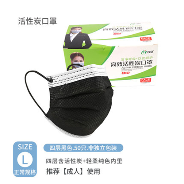 以安A309一次性活性炭防塵口罩圖片2 以安A309一次性活性炭防塵口罩圖片2