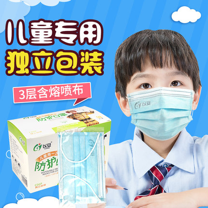 以安C06P藍色平面一次性兒童口罩圖片4 以安C06P藍色平面一次性兒童口罩圖片4