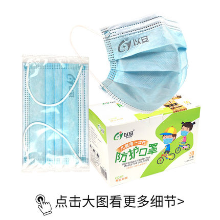 以安C06P藍色平面一次性兒童口罩圖片3 以安C06P藍色平面一次性兒童口罩圖片3
