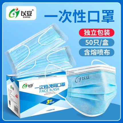 以安P306成人平面一次性口罩圖片2 以安P306成人平面一次性口罩圖片2