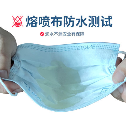 以安3A303防飛沫一次性口罩圖片2