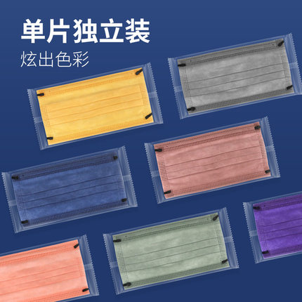 以安MLD莫蘭迪彩色一次性口罩圖片1