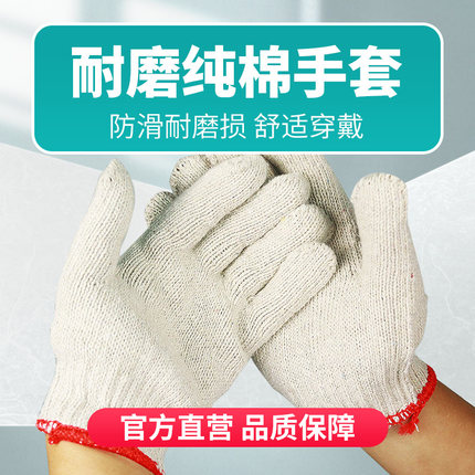 以安純棉耐磨棉紗手套圖片3