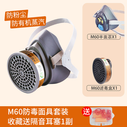 以安M60橡膠單濾盒半面罩防毒面具圖片1 以安M60橡膠單濾盒半面罩防毒面具圖片1