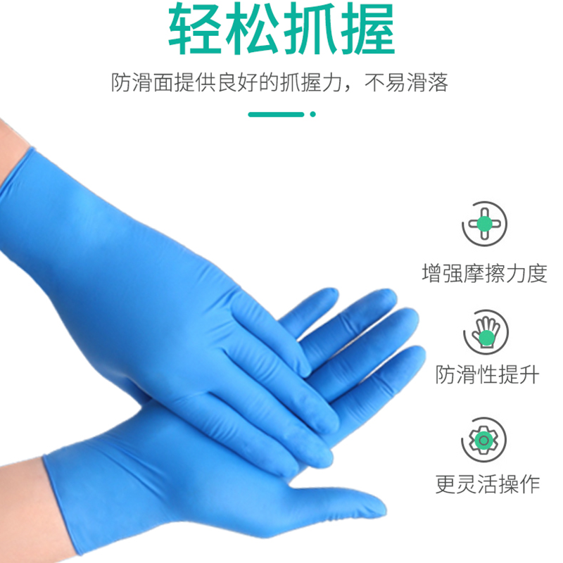 顧醫生非滅菌無粉醫用丁腈檢查手套圖片1