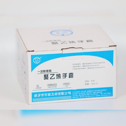 衛(wèi)安聚乙烯一次性醫(yī)用手套圖片1