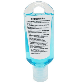 海氏海諾便攜式水洗兒童消毒洗手液60ml圖片1 海氏海諾便攜式水洗兒童消毒洗手液60ml圖片1