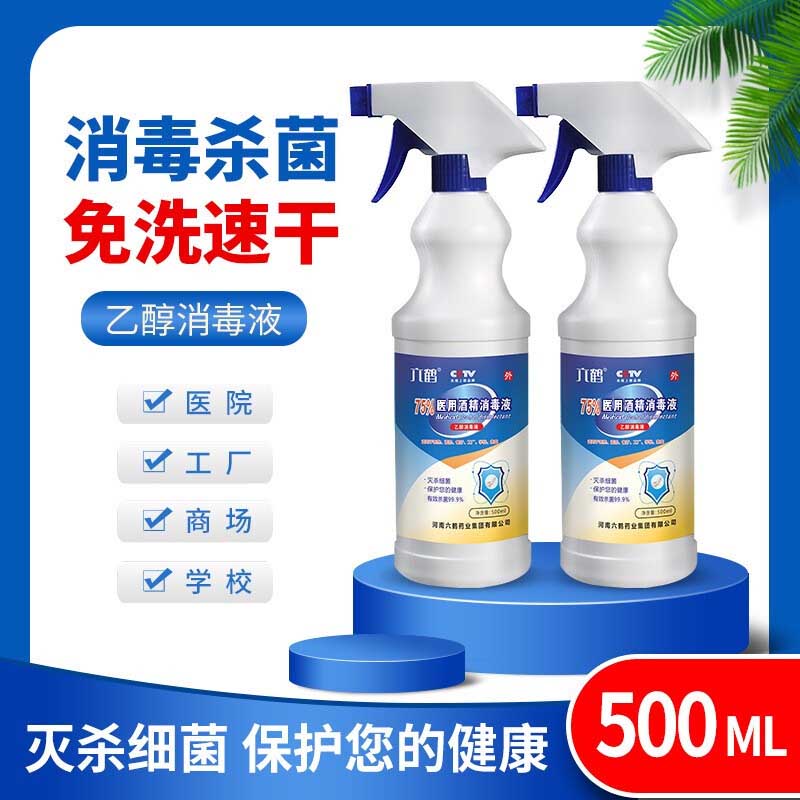 六鶴500ml酒精消毒噴霧圖片1 六鶴500ml酒精消毒噴霧圖片1