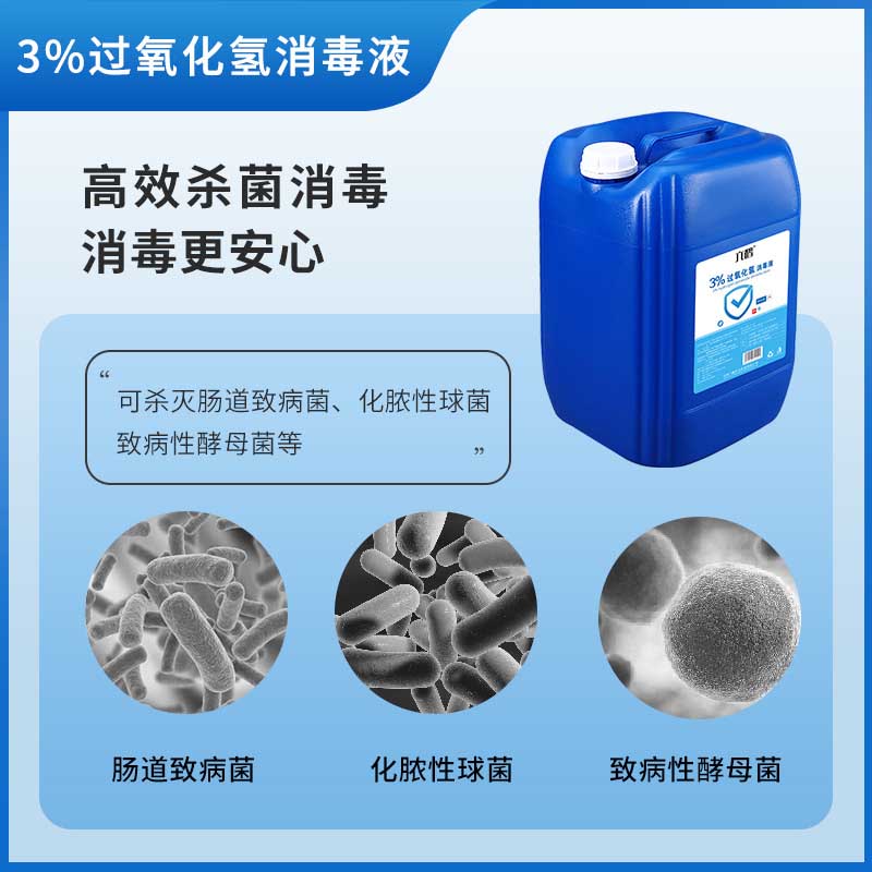 六鶴2.5L過氧化氫消毒液圖片2 六鶴2.5L過氧化氫消毒液圖片2