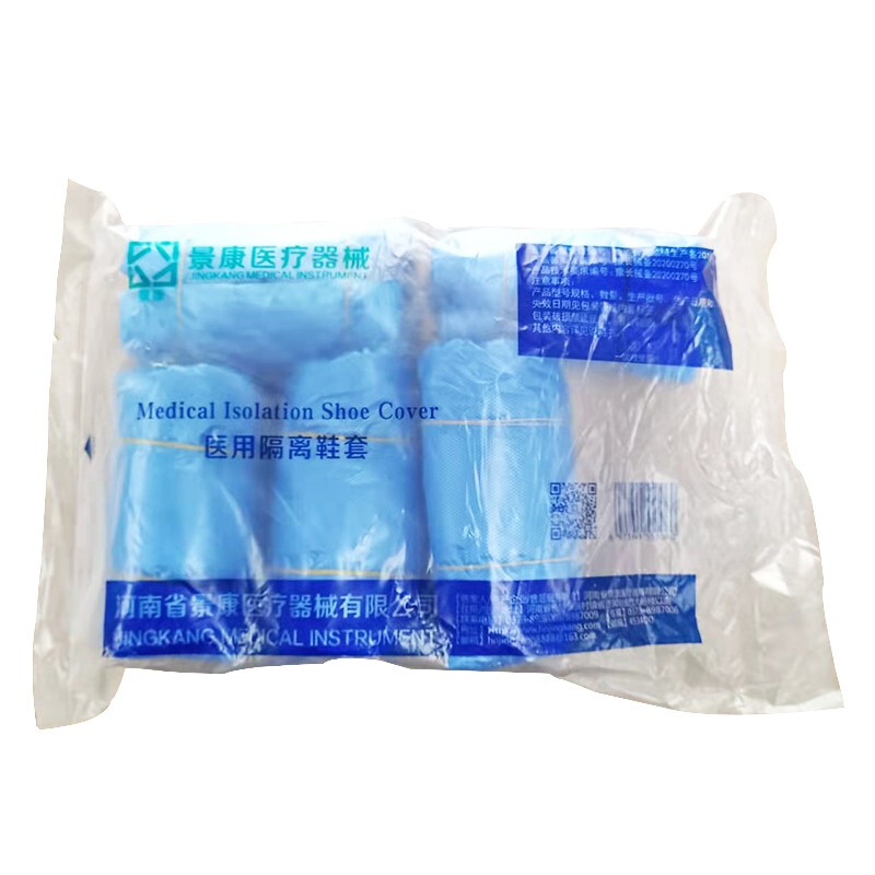 景康一次性醫(yī)用隔離高筒鞋套圖片1 景康一次性醫(yī)用隔離高筒鞋套圖片1