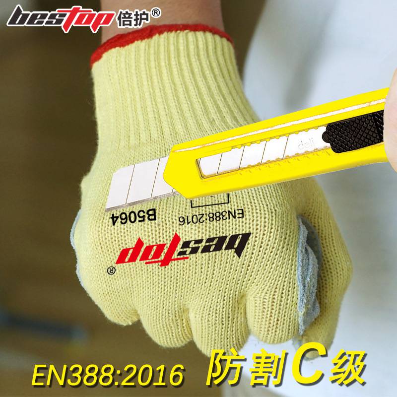 bestop倍護B5064-1升級款芳綸貼皮防割手套圖片3 bestop倍護B5064-1升級款芳綸貼皮防割手套圖片3